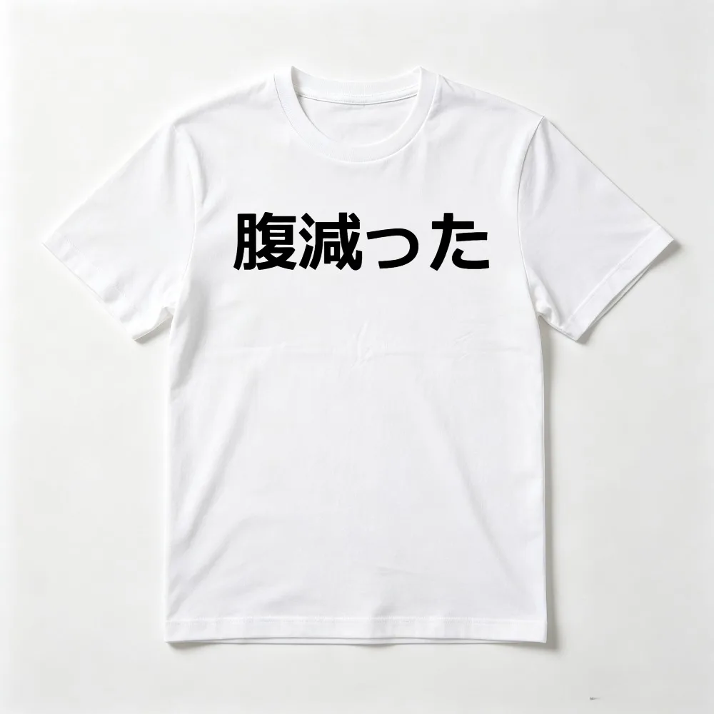 I'm Hungry in Japanese Language (Hara Hetta) Funny Printed T-Shirt Harajuku Casual Fsahion Loose Man Women Streetwear Y2k Tees