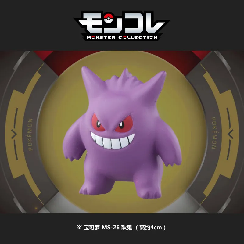 TAKARA TOMY Pokemon MS-26 Gengar Mini PVC Figure Toy Gift for Boys Girls & Pokemon Collectors