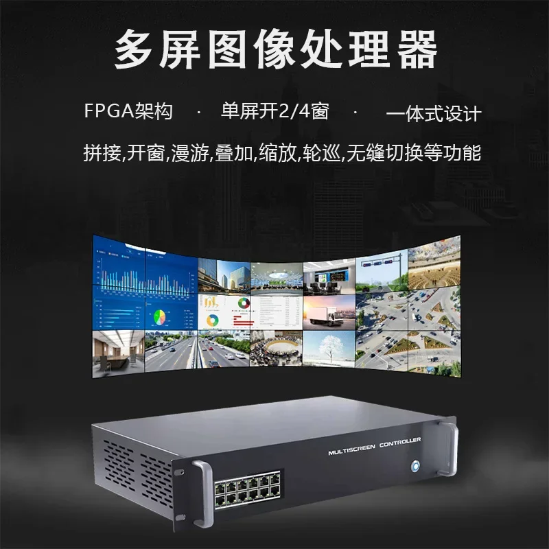 The product can be customized. Multi-screen splicing processor