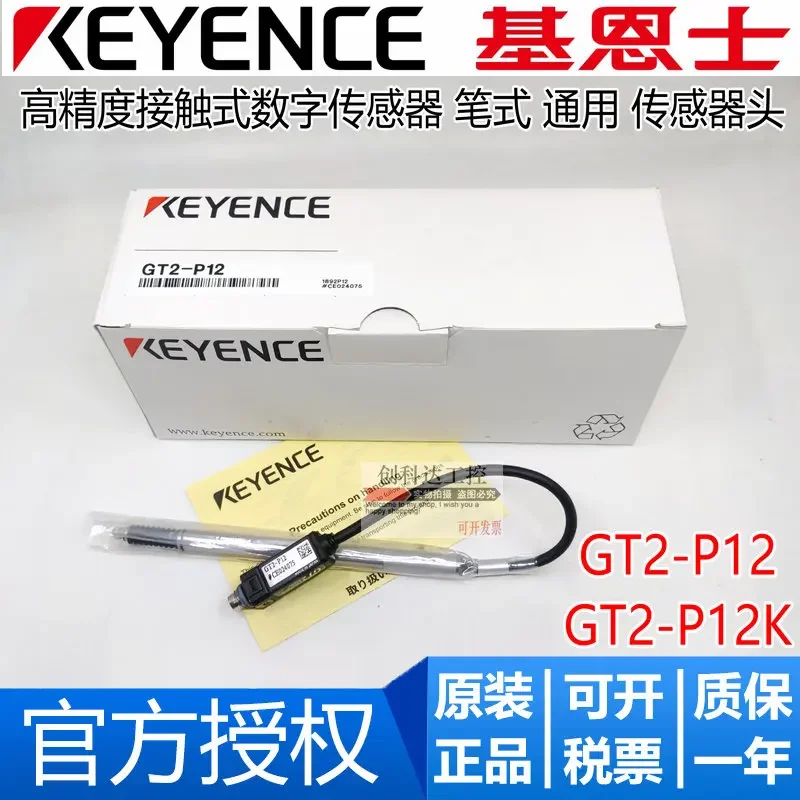 مستشعر الإزاحة الأصلي الجديد KEYENCE IL-100 CMOS، مسبار، دقة عالية #4