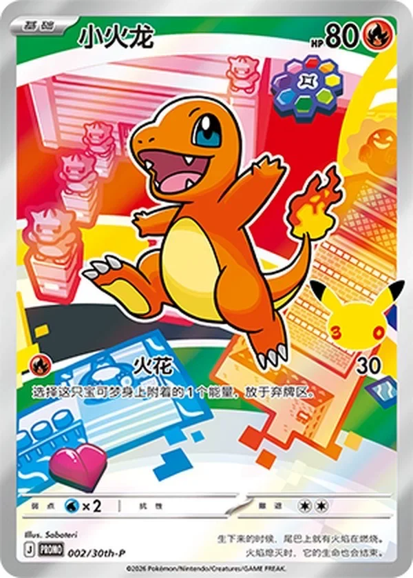 Original Pokemon PTCG 30th Anniversary Celebration Vol.1 Gift Box
