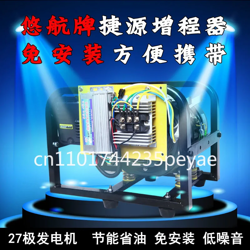 Free installation 48V60V72V three-wheeled four-wheeled car charging variable frequency electric vehicle range extender generator