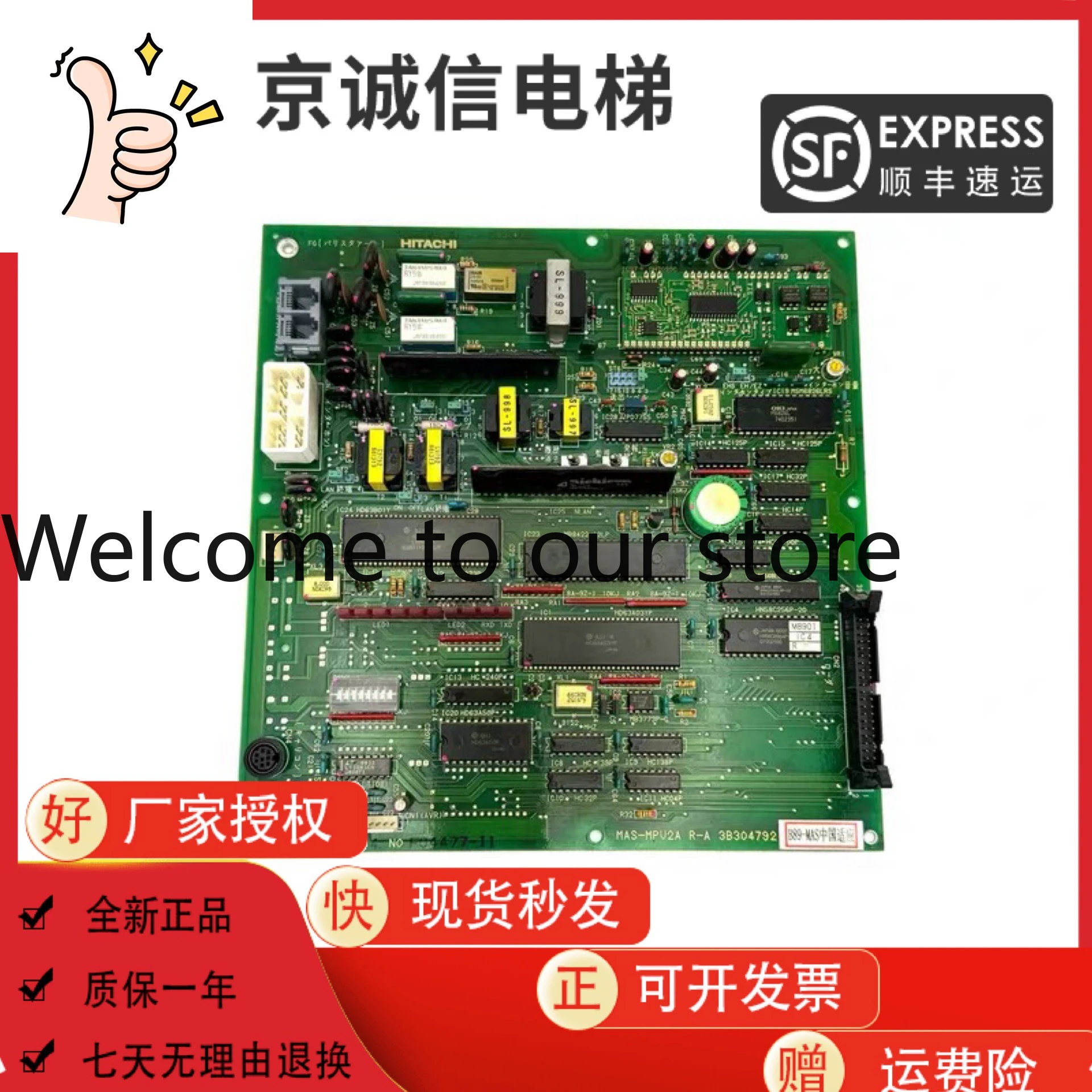 Applicable To Elevator Accessories Electronic Version Template MAS-MPU2A R-A 3B304792 New Original For Sale Real Shot