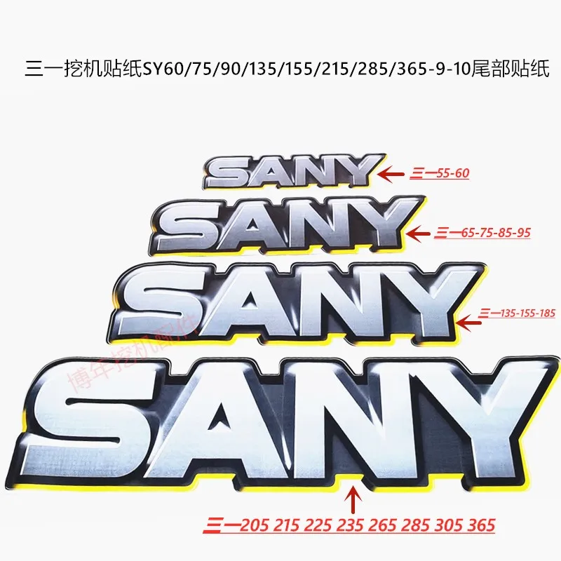 SANY tail counterweight logo sticker excavator 55/65/75/85/95/135/215/235-9 excavator  body sticker