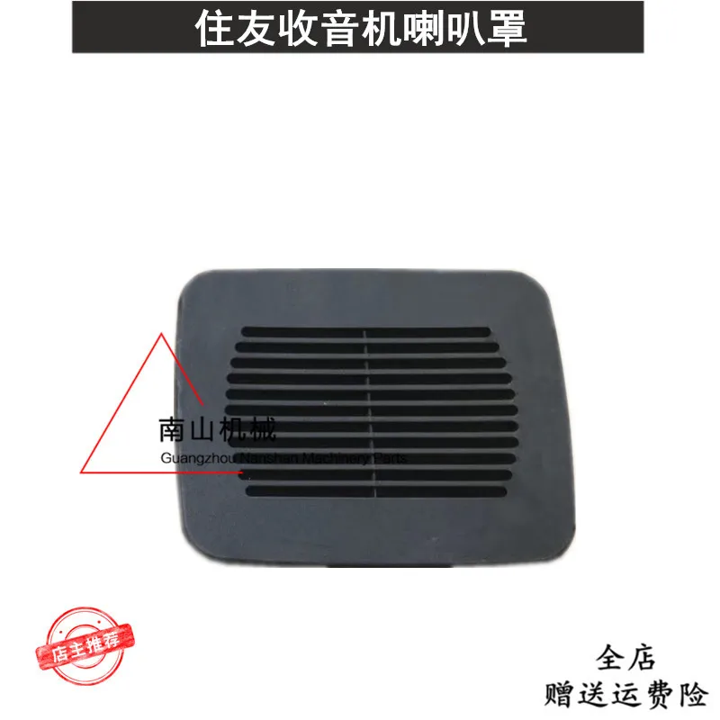 For Sumitomo Sh210A5/240A5/350A5 Speaker enclosure, Radio Speaker Mesh Trim Panel Interior panel excavator