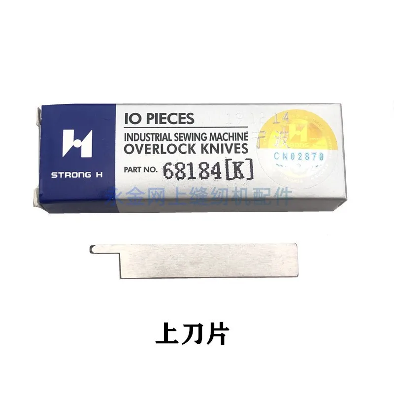 Strong H Knines, Y68121 Y68184 68121 68184, Four Needle Six Thread, Upper Knife Lower Knife, Industrial Sewing Machine Overlock