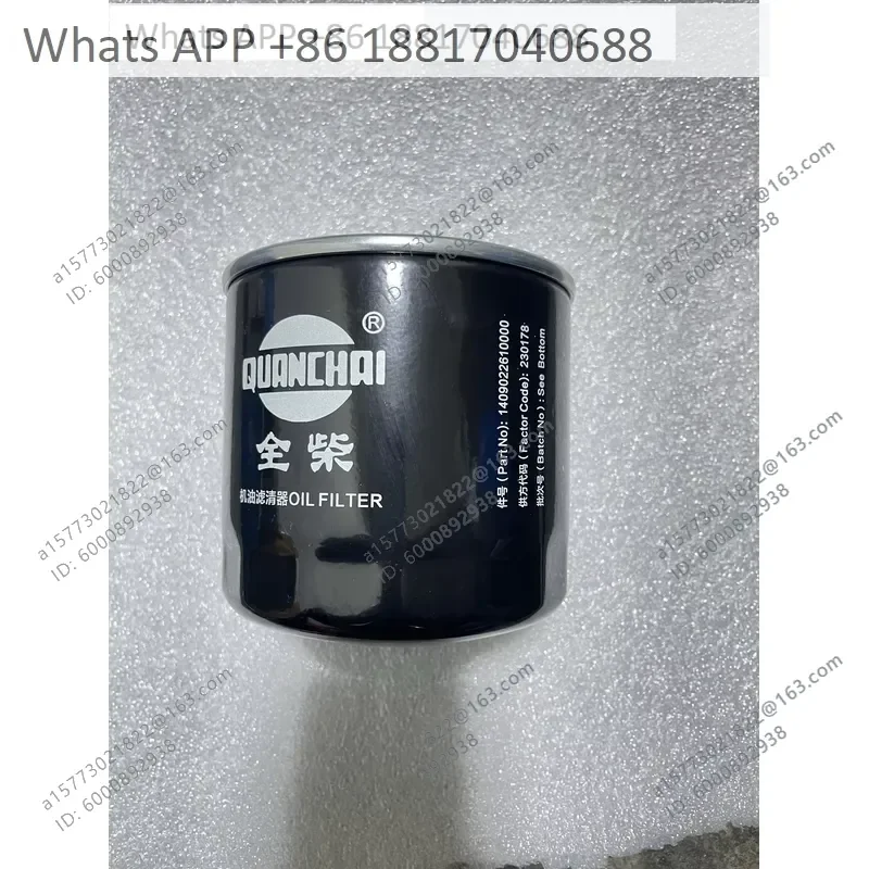 1PC for Quanchai Engine B25 4A2 Q23 Country Five Country Six Light Truck Oil Filter Drawing Number 1409022610000