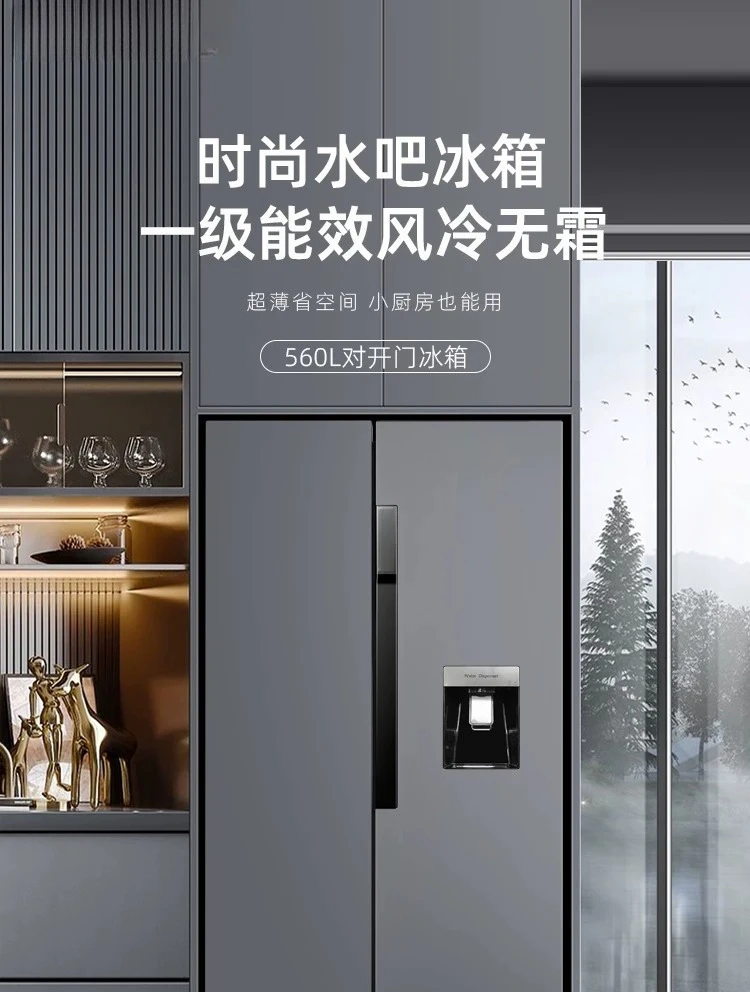 560L embedded folio double door air-cooled frost-free ice water bar refrigerator household large capacity first-class