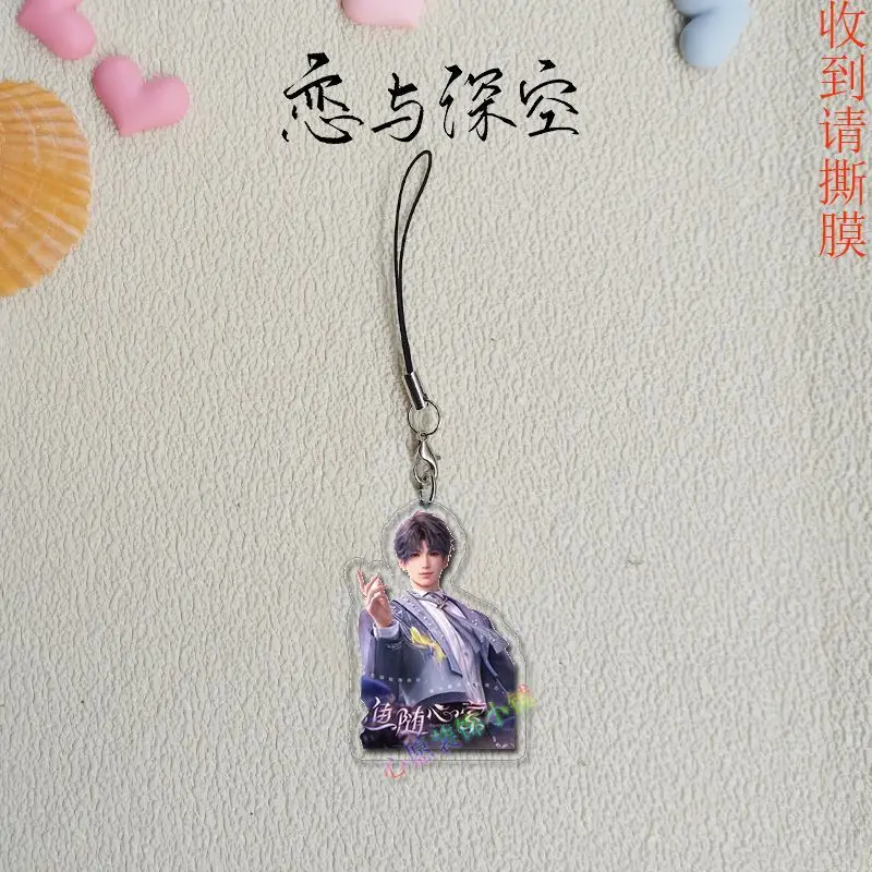 5 шт., аниме «Любовь и глубокое пространство», Rafayel, цепочка для мобильного телефона, акриловый брелок для ключей, сумка, подвеска, милый рюкзак, очаровательный брелок, Рождественский подарок