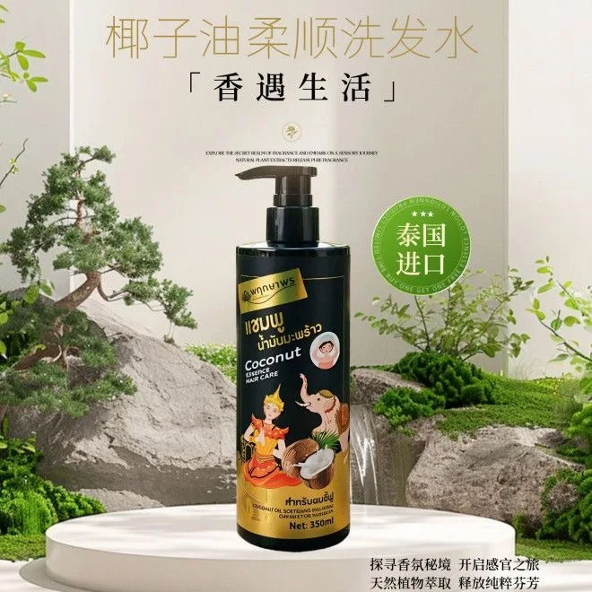 

350 мл Оригинальный тайский шампунь Pusa Po с кокосовым маслом: улучшение состояния волос, питание, контроль жирности, придание объема, мягкость и гладкость.