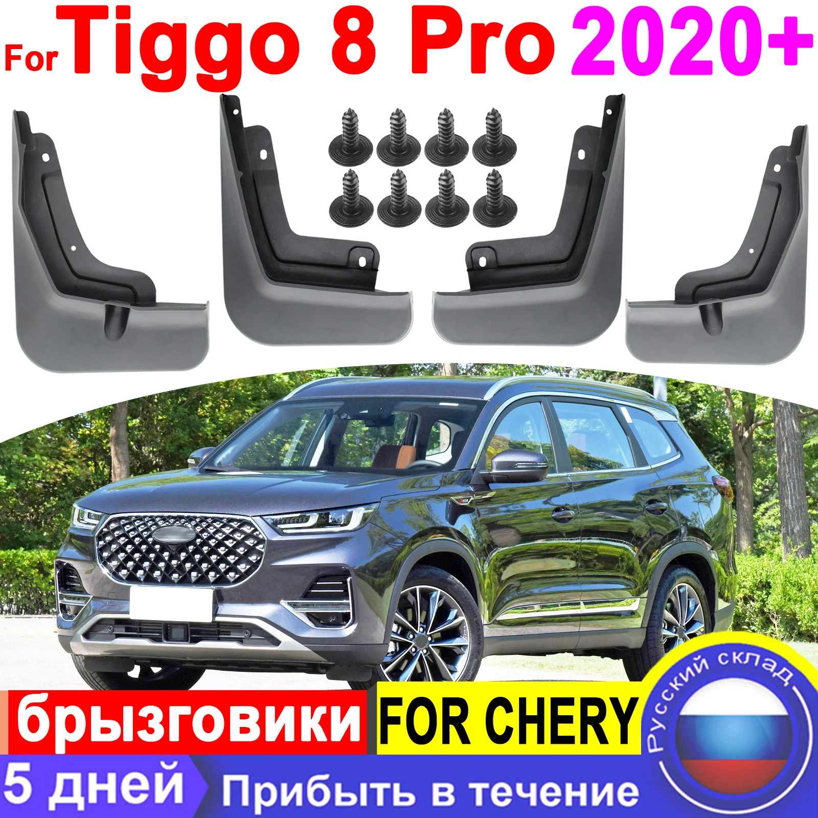 4Pcs/Set Molded Splash Guards For Chery Tiggo 8 Pro Plus 2020-2023 Mud flaps Mudflaps Fender Mudguard Front Rear Car Accessories