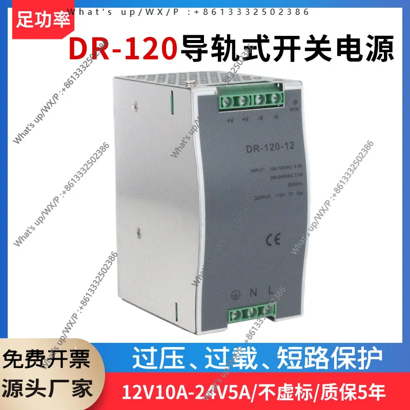 

Switching Power Supply 120W 12V10A Rail Power Supply Rail Type DC 24V5A Industrial Power Supply DR-120-24V