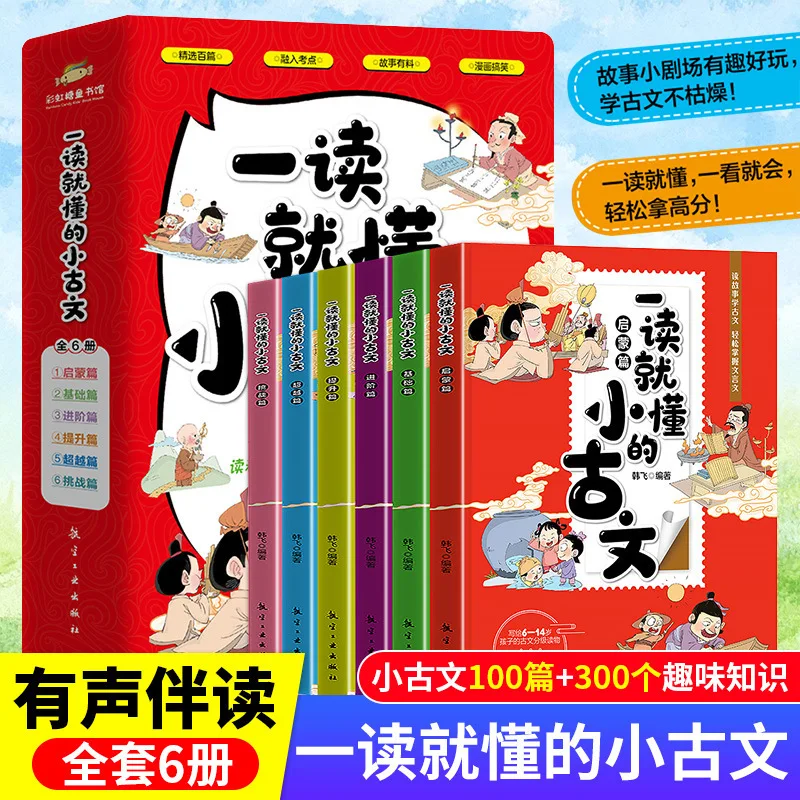 

Анализ ключевых моментов экзамена по классическому китайскому языку, которые можно понять с первого прочтения: Основы классического китайского языка.