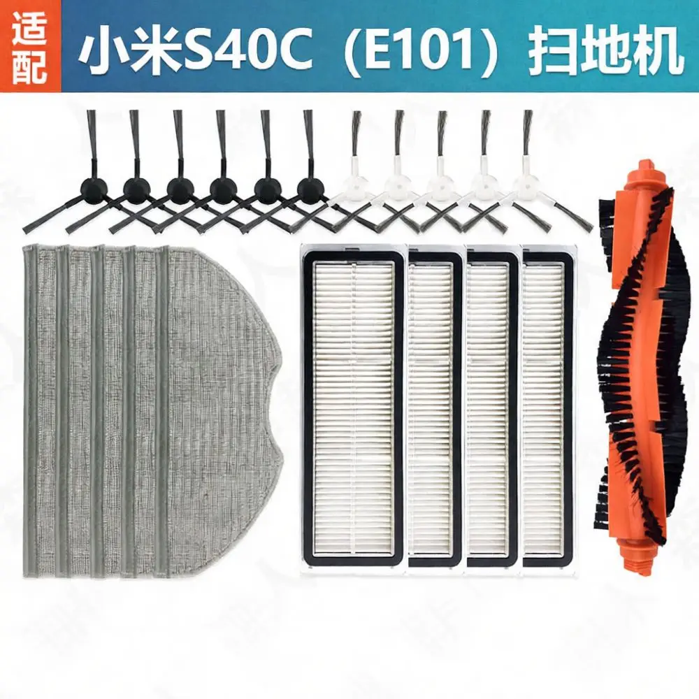 Replacement Accessory Set For S40C E101 Robotic Vacuum Main Side Brush Filter Mops Dust Bags Home Robot Materials