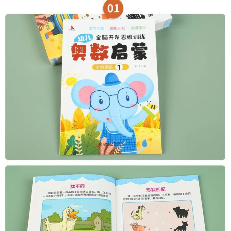 Olympiad Math Introductory Book, Kids Whole Brain Exercise, Children Logical Thinking Training Workbook