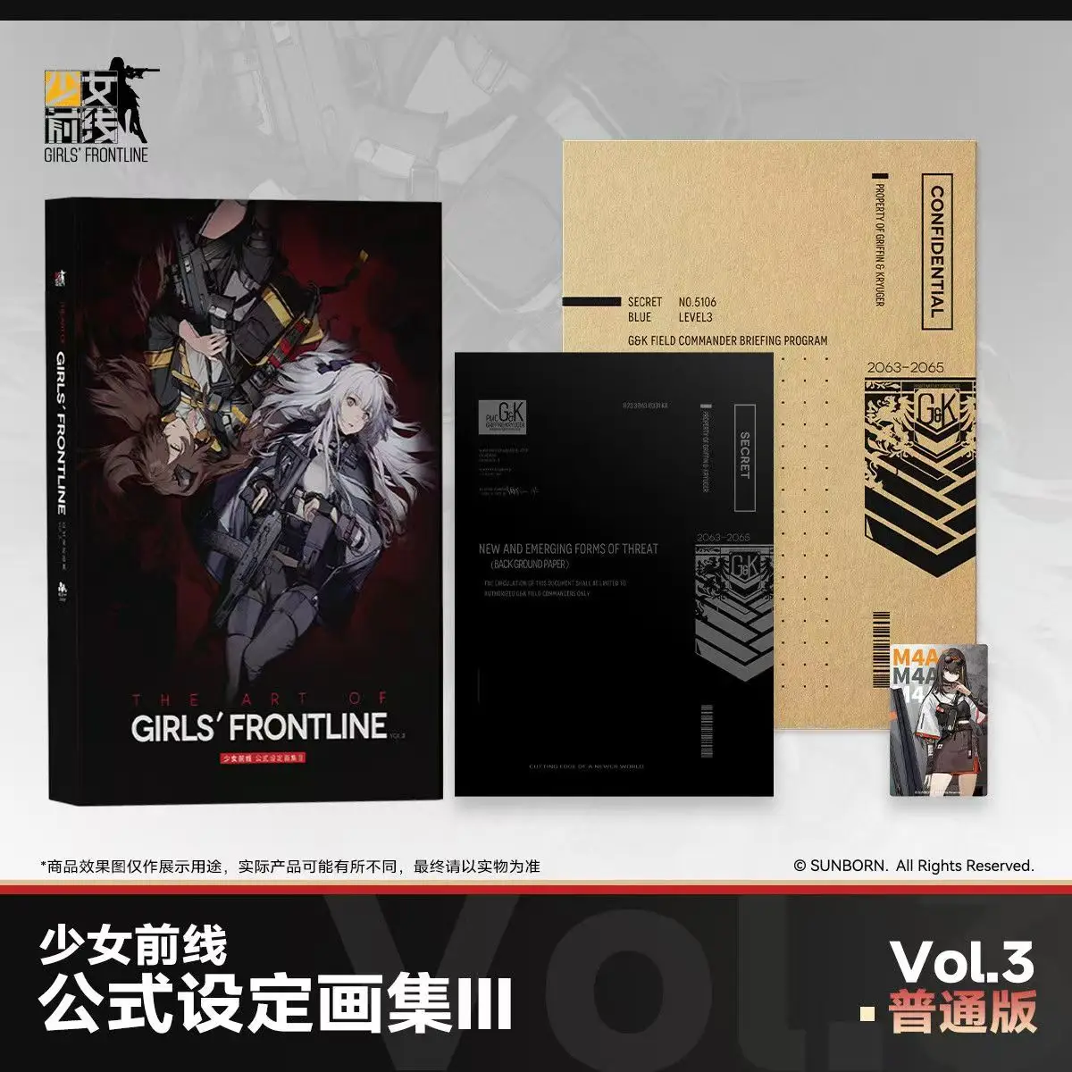 Girls' Frontline Official Setting Art Book Vol. 3 - Art Album