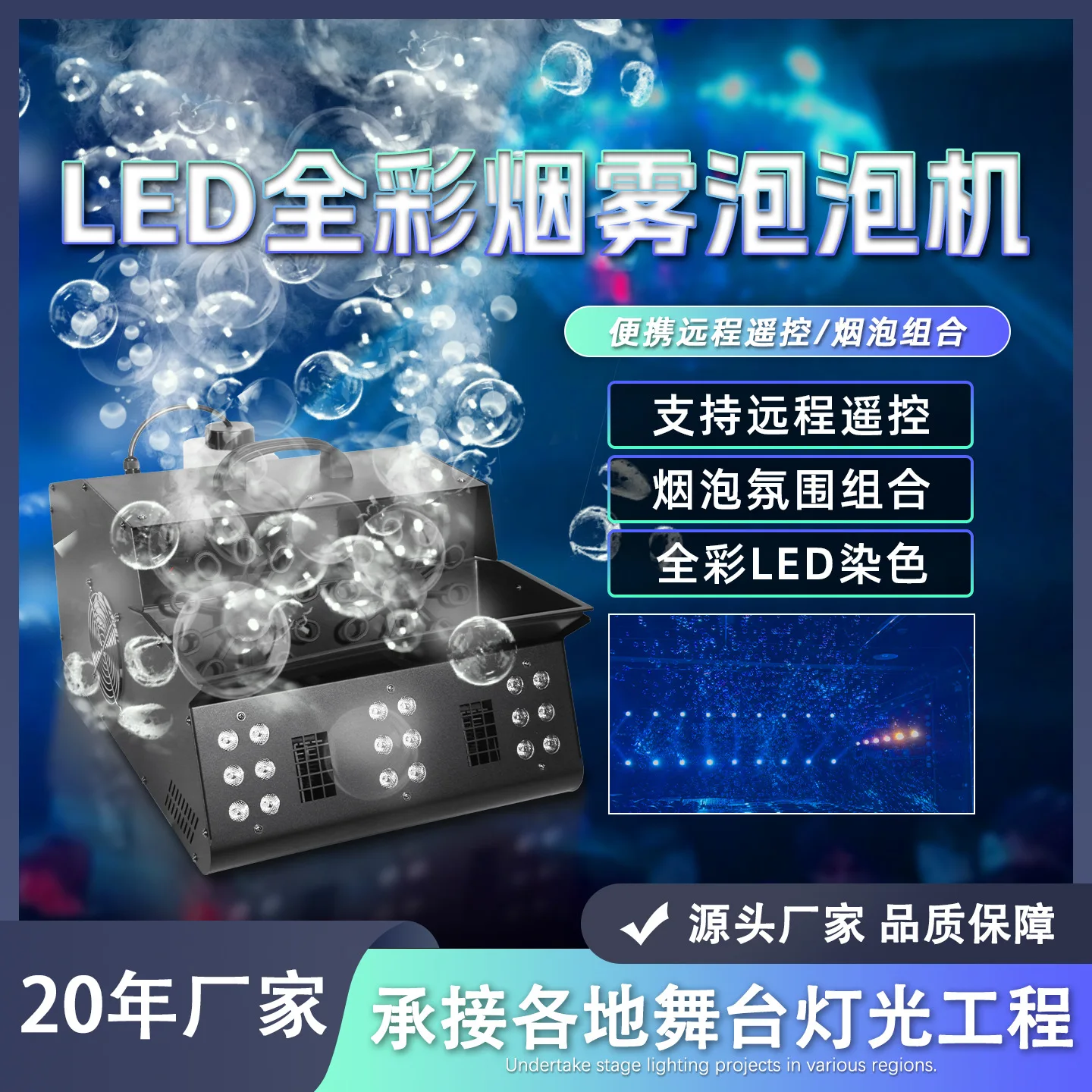 

Светодиодная двухколесная машина для дымовых пузырей, машина для дымовых пузырей, сценический бар, КТВ, свадебное оборудование для культурного туризма на открытом воздухе