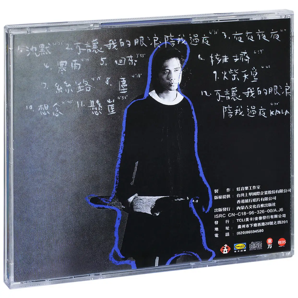 Qi Qin genuíno: Silk Road CD + livro lírico, não deixe minhas lágrimas, noite e noite