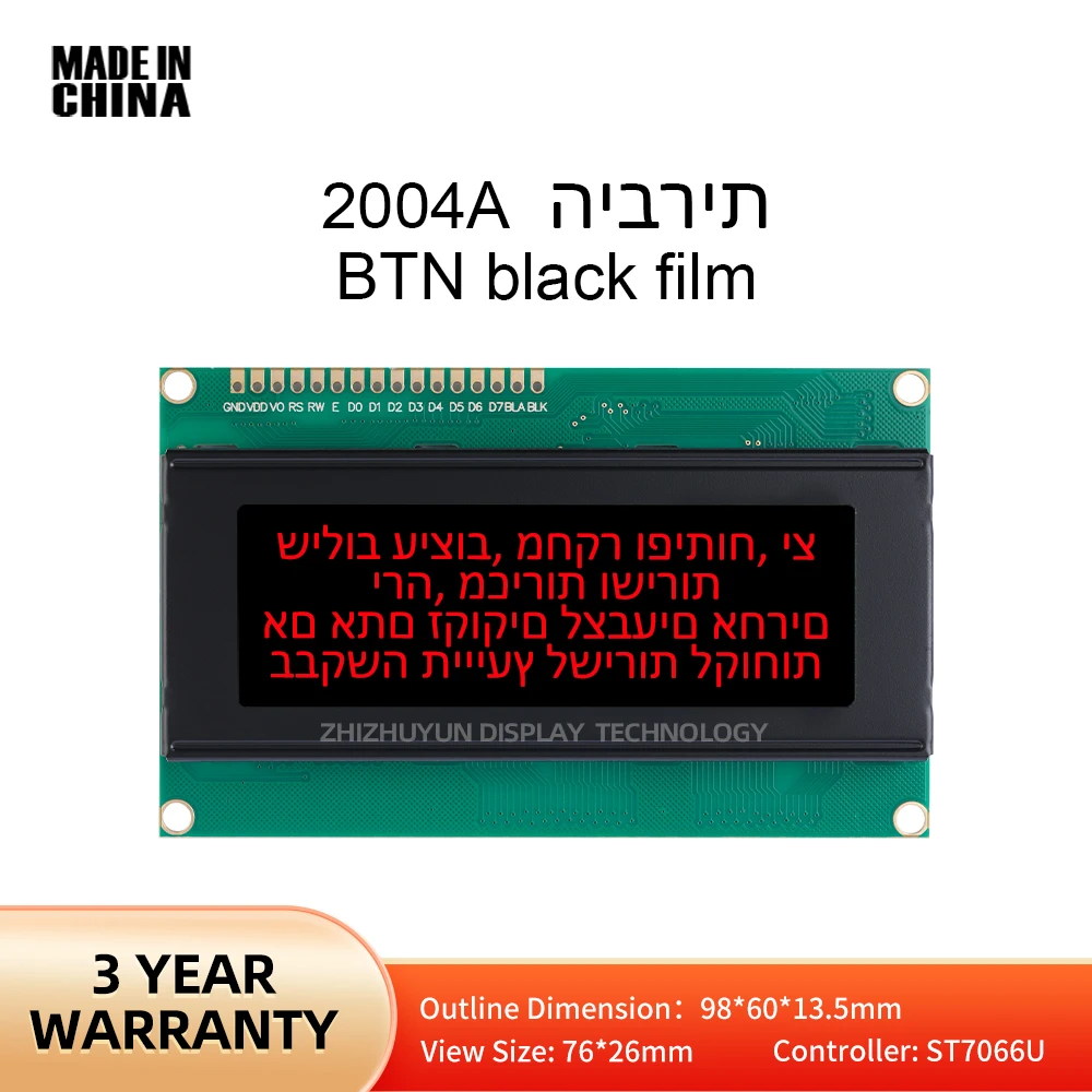 شاشة خط LCD العبرية ، شاشة LCD ، فيلم أسود bn ، نص أحمر ، 20x4 ، 20x4 ، 20x4 ، 20x4 ، LCD2004A