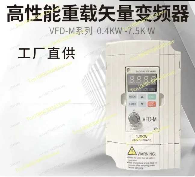 VFD-M three-phase 380V single-phase 220V5/2.2/3.7/5 7.5KW motor speed regulation