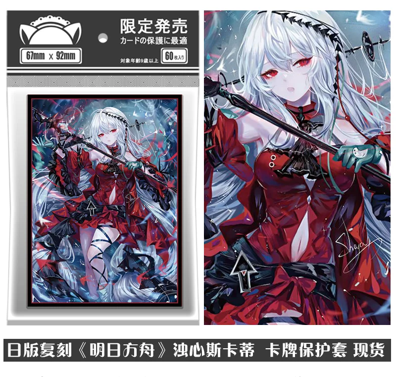 arknights card sleeves Arknights: Endfield · BETA Series 