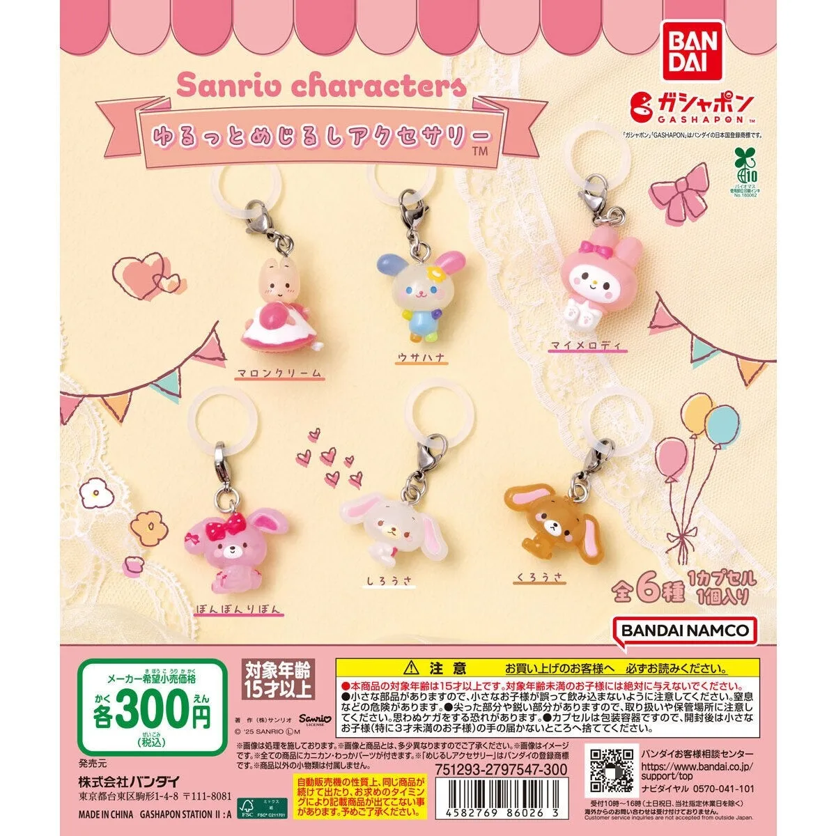 

Bandai Original 6Pcs Gashapon めじるしアクセサリー Sanrio characters ウサハナ Toys For Kids Gift Collectible Model Ornaments