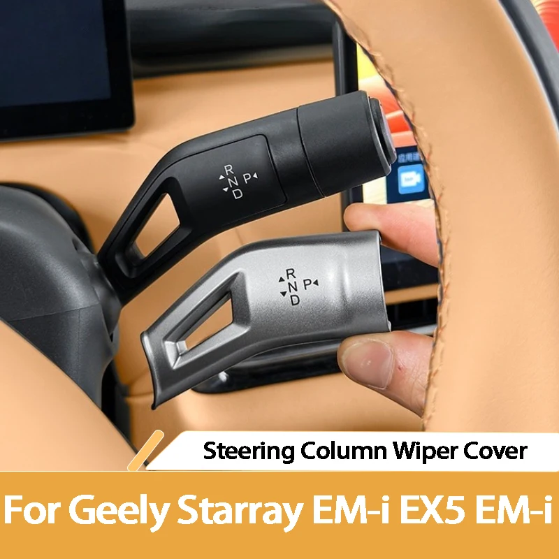 For Geely Starray EM‑i EX5 EM‑i 2025 2026 Steering Column Wiper Shift Cover Turn Signal Decor Shell Car Interior Accessories
