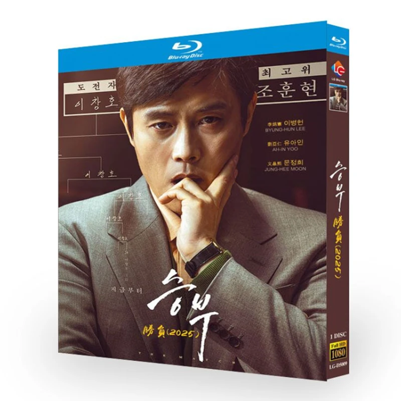 

The Match Blu-ray Disc
