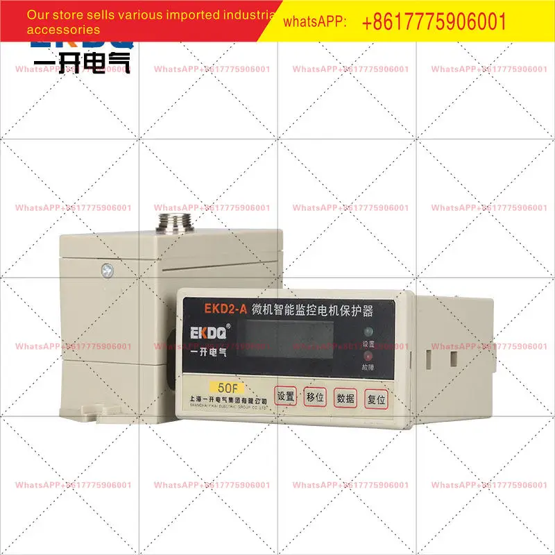 Turn on the microcomputer to monitor the motor protector EKD2-A motor comprehensive protector