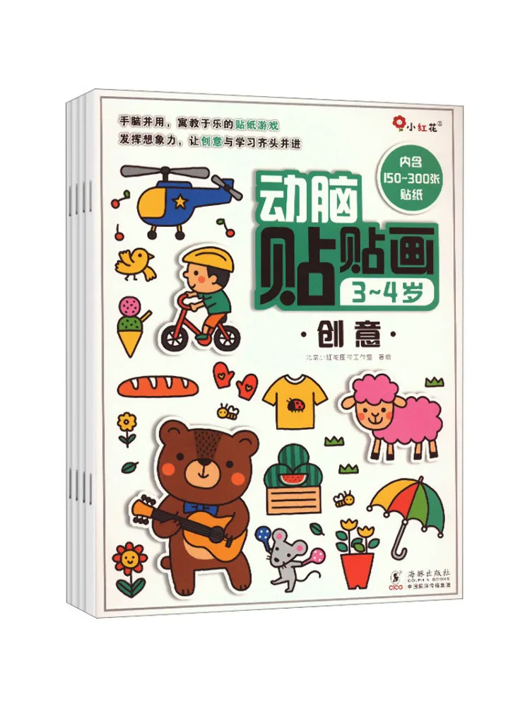 

Книга-Winshare Brain Boosting Книга-наклейка для детей от 3 до 4 лет Набор из 4 шт.