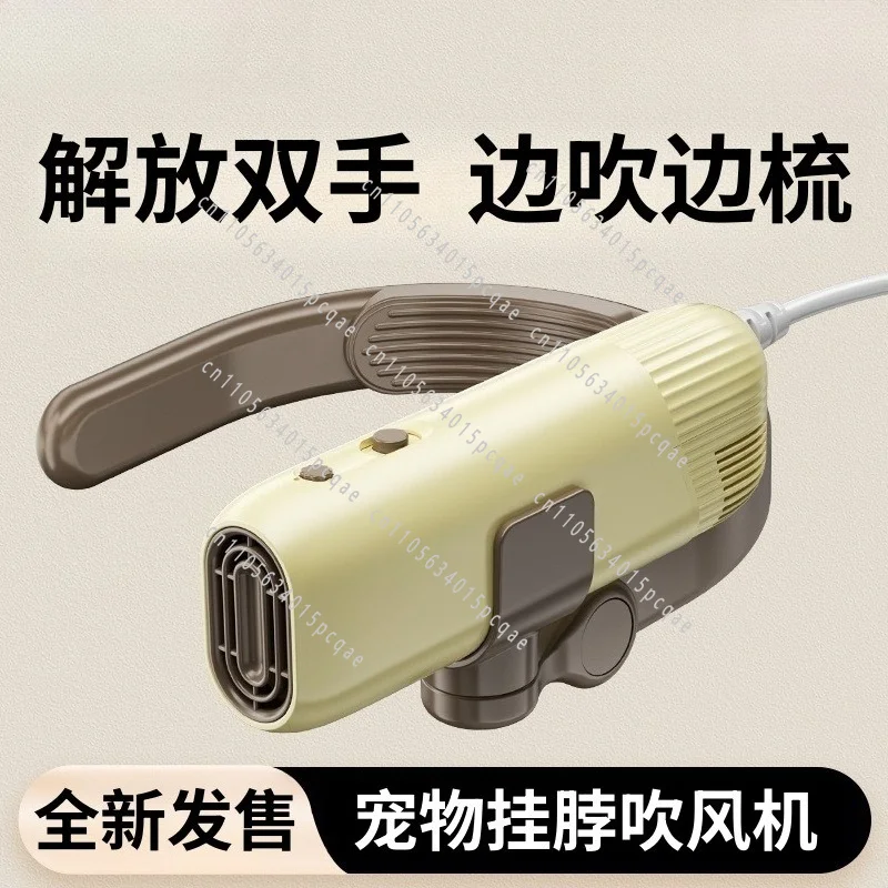 Pet Special Hair Dryer Neck Hair Blowing Dog Bathing Blow Drying Artifact Hair Pulling Integrated