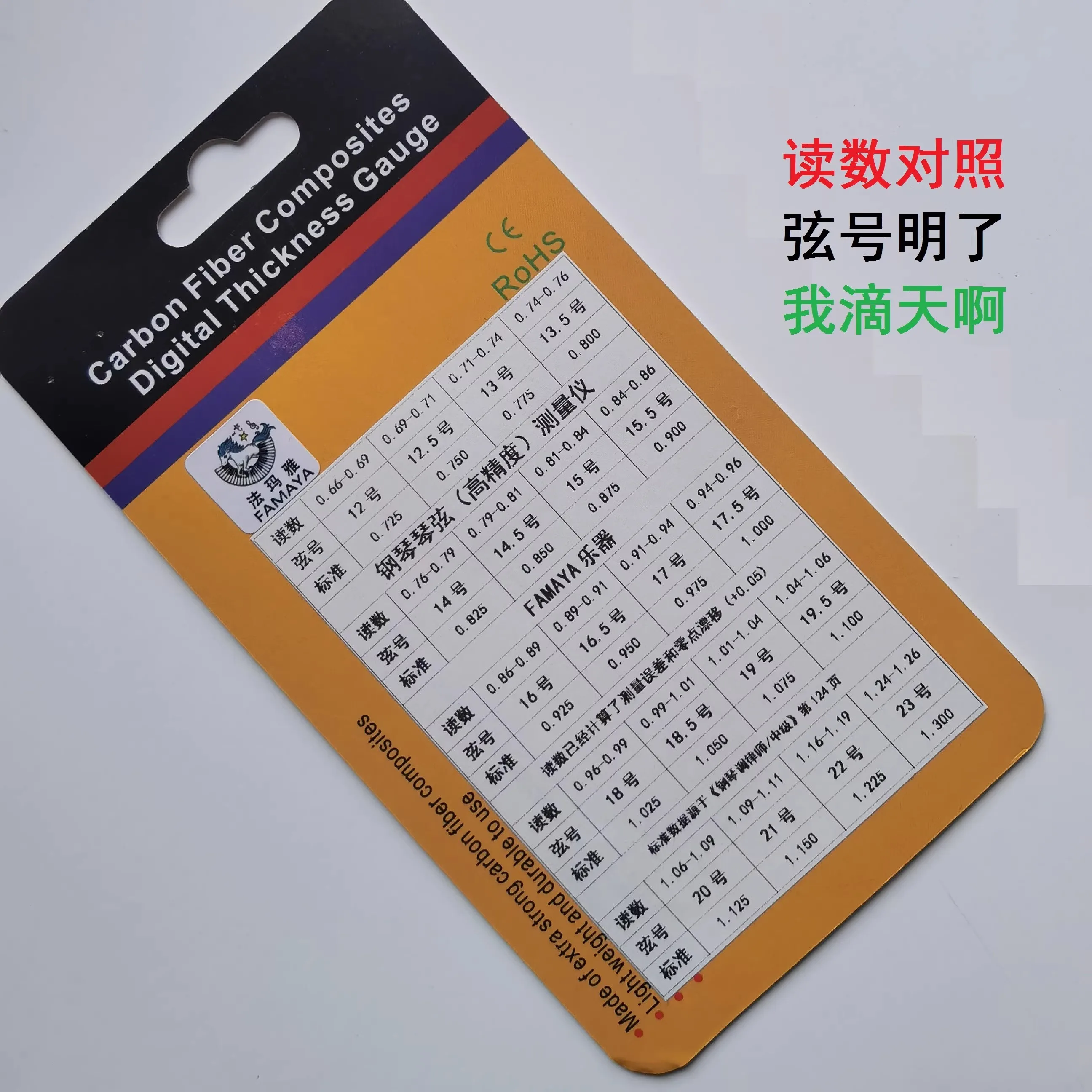 Piano string measuring instrument/high-precision string diameter/small and portable - Image 3