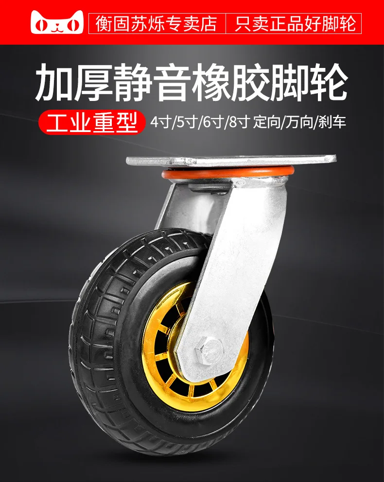 Swivel Wheels Heavy Duty Mute Rubber Casters with Brake Fixed Steering Stroller Wheels Dray