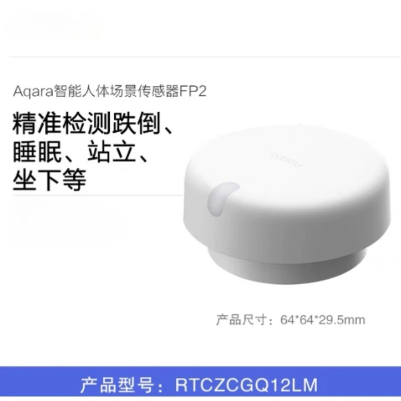

Presence Sensor FP2 WiFi Bluetooth Control Highly Accurate Positioning Wide Range Sensing