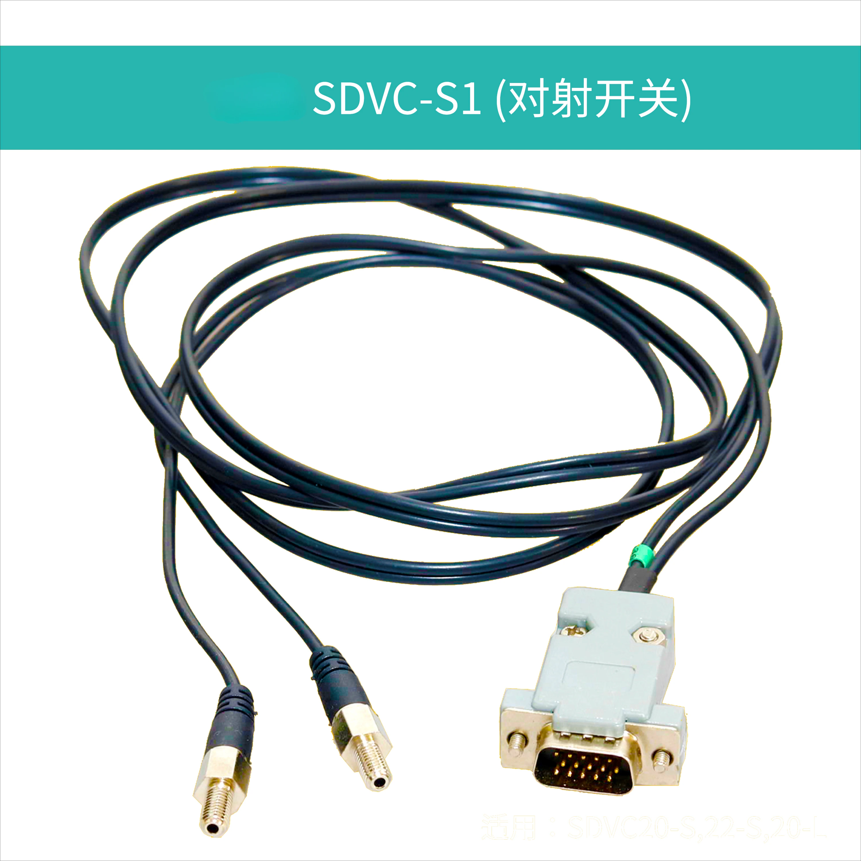 CUH SDVC-S1 Infrared Laser-intelligent Optoelectronic-radiation Induction Switch-full Material Empty Start-stop Sensor