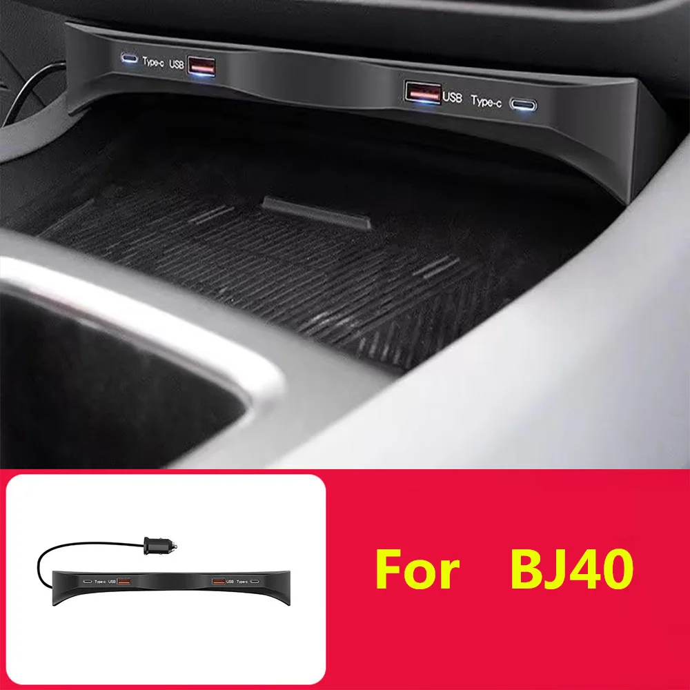 

For 24 Beijing BJ40c modified dedicated central control docking station in car USB charger intelligent fast charging city hunter