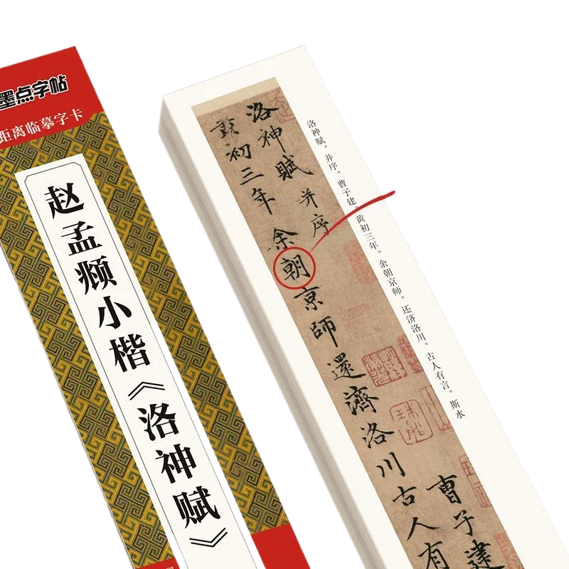 

Small Regular Script Brush Pen Copybook Traditional Chinese Calligraphy Thin Gold Body Practice Handwriting Copybooks Art Supply