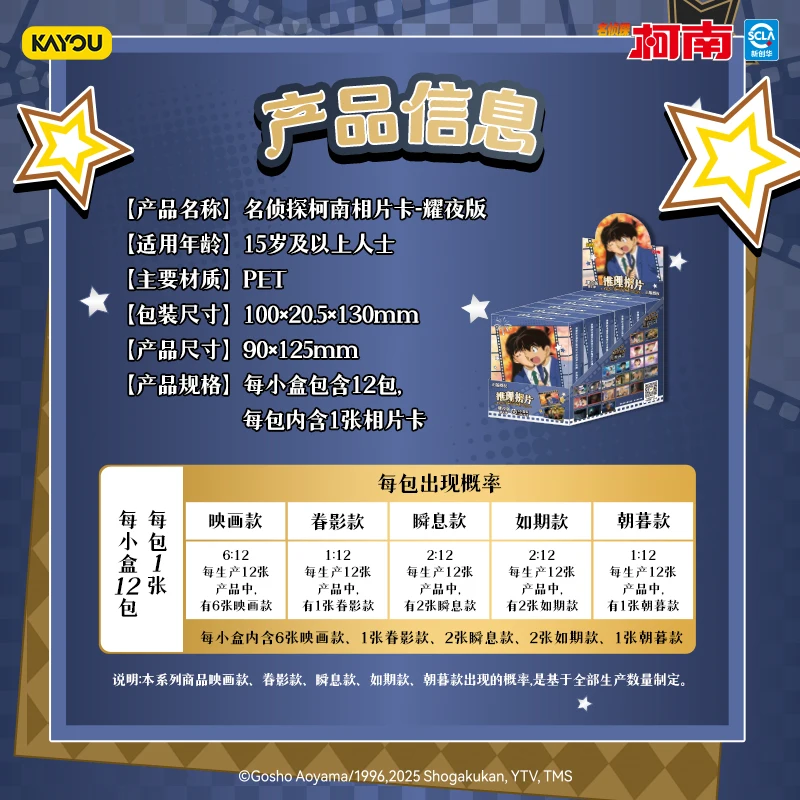 Набор фотокарт Конан, ночное издание 4-го поколения, подарочная коробка для коллекционеров, горячая распродажа