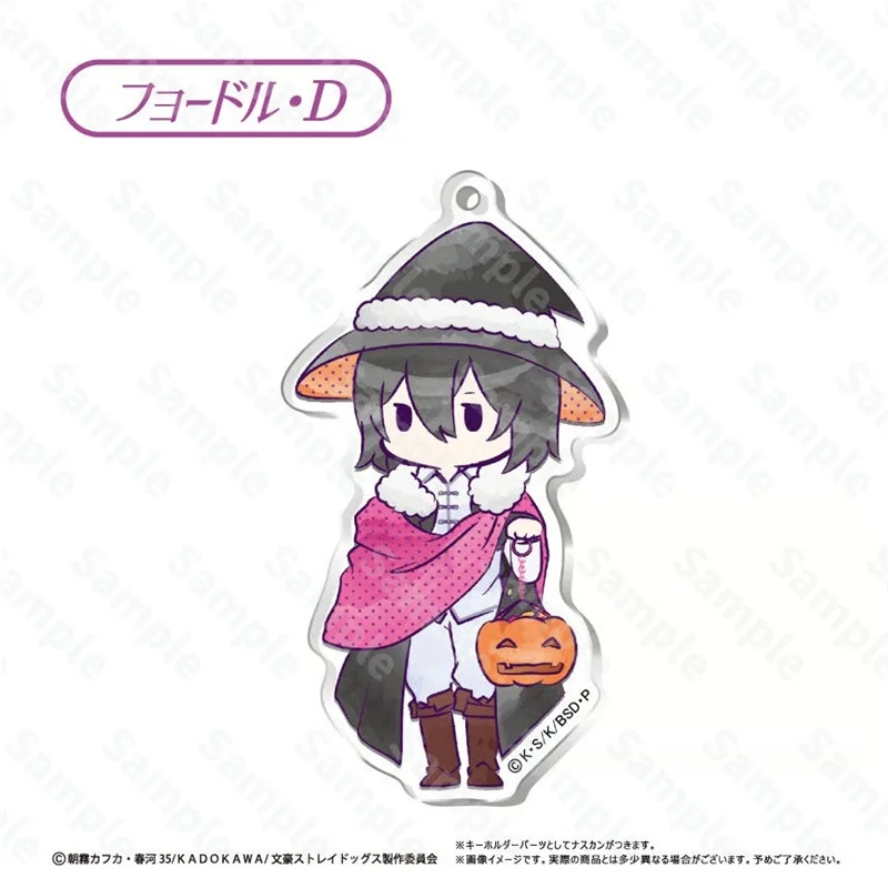Bungo Stray Dogs 할로윈 피규어 스탠딩 프리미엄 아크릴 키 체인 참 애니메이션 주변 장치 한정 디자인 액세서리 팬 선물