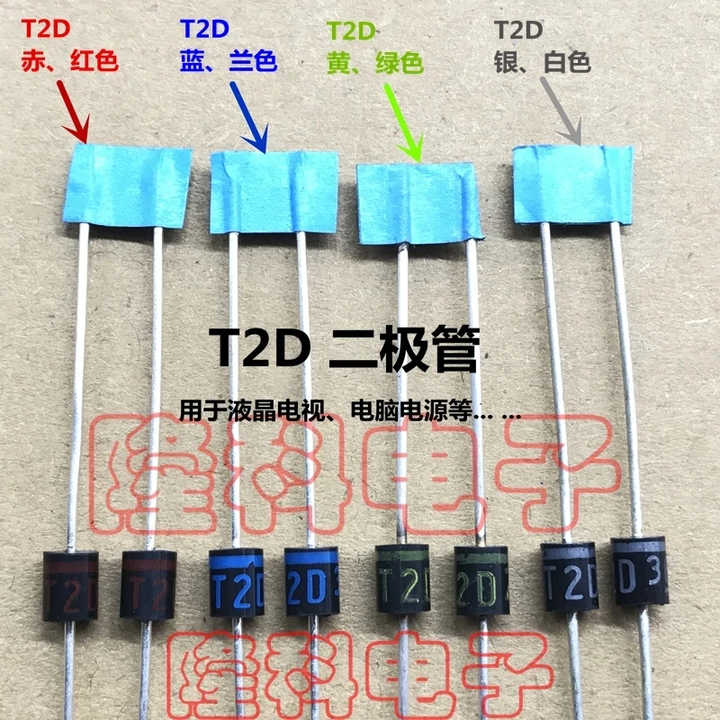 

5 шт. 100% новый оригинальный импортный диод T2D T2D * * цветное кольцо питания компьютера ЖК-телевизор кондиционер основная плата сервопривод