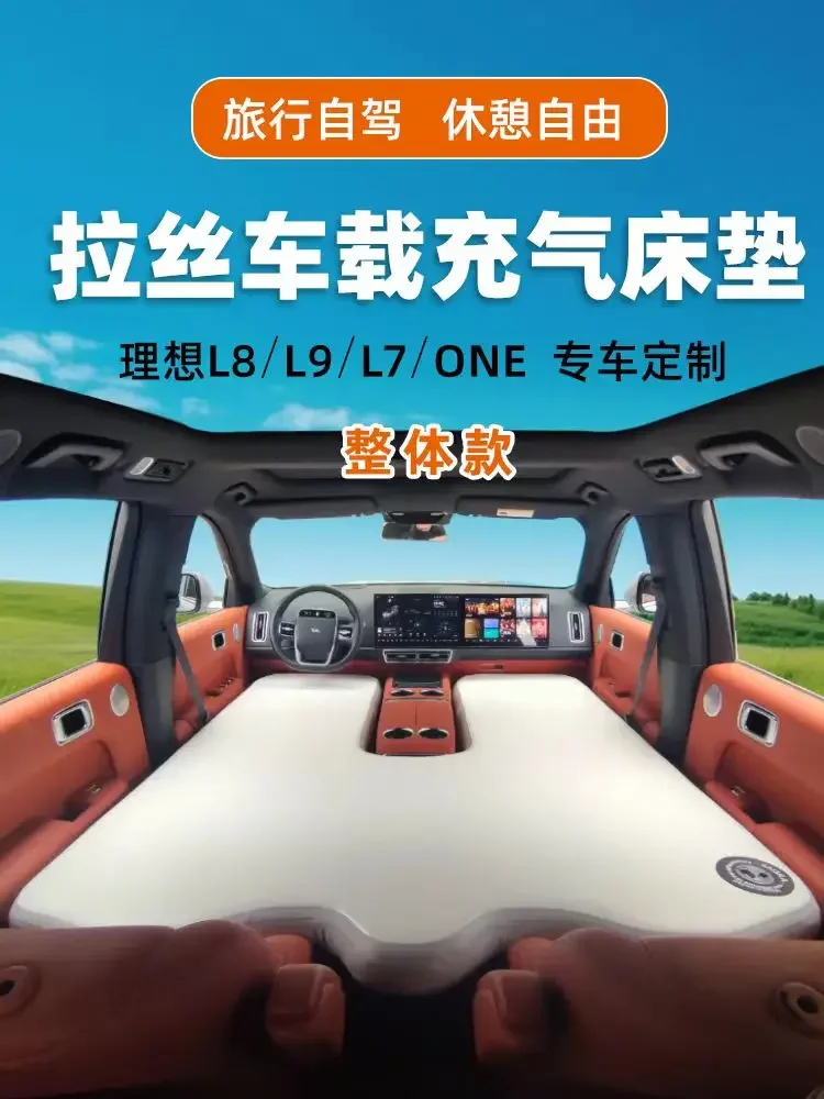 Ideal ONEL6 L7L8L9L Brushed Inflatable Mattress Car Customized Mat Front and Rear Split Hardboard Brushed Mat