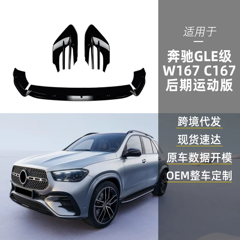 

Suitable for Applicable to the cross-border modification parts of the front shovel, front lip, front air opening and air knife o