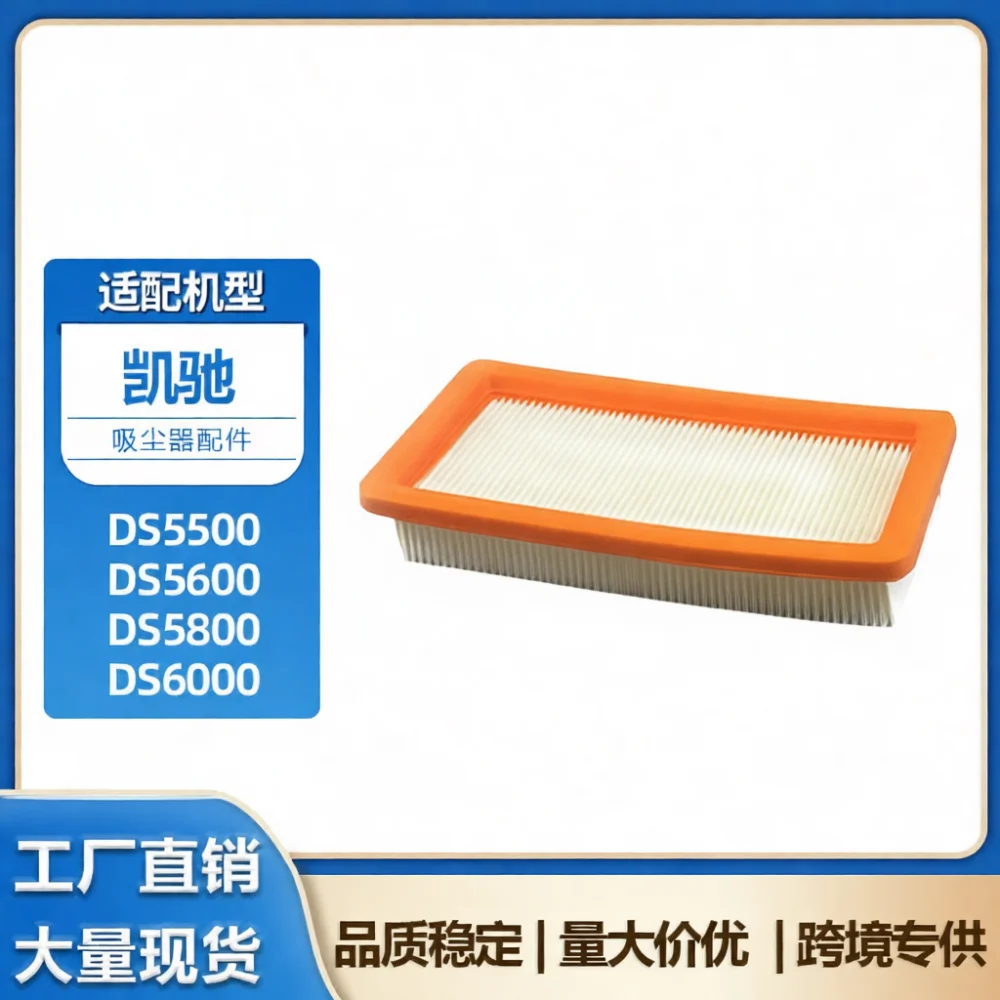Dust Collector Accessory Filter Compatible With Karcher DS5500 DS5600 DS5800 DS6000 Vacuum Cleaner Hepa Replacement Components