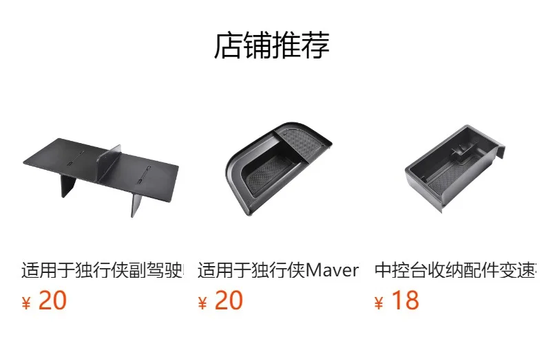 พอดีตัวสําหรับกล่องเก็บของ Maverick Lone Ranger Armrest Box ล่าสุดของคุณ