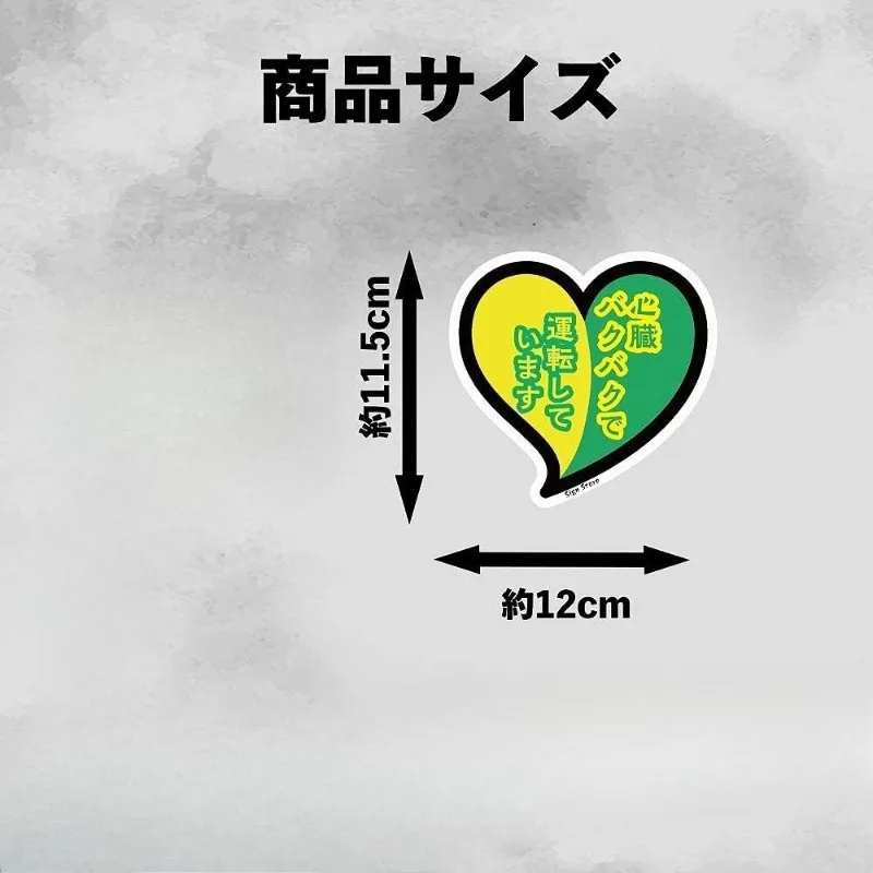 Green Heart Bacteria Beginner Emblem Vinyl Decal Sticker for Motorcycle Car Smooth Surface