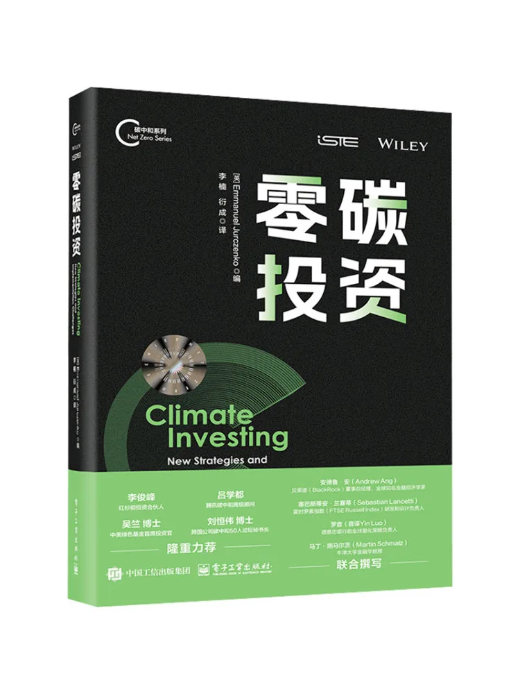 Book-Winshare Zero Carbon Investment