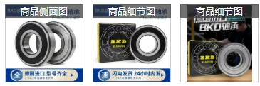 bkd-imported-6409-6410-6411-6412-6413-6414-reducer-high-speed-bearing-zz-p4