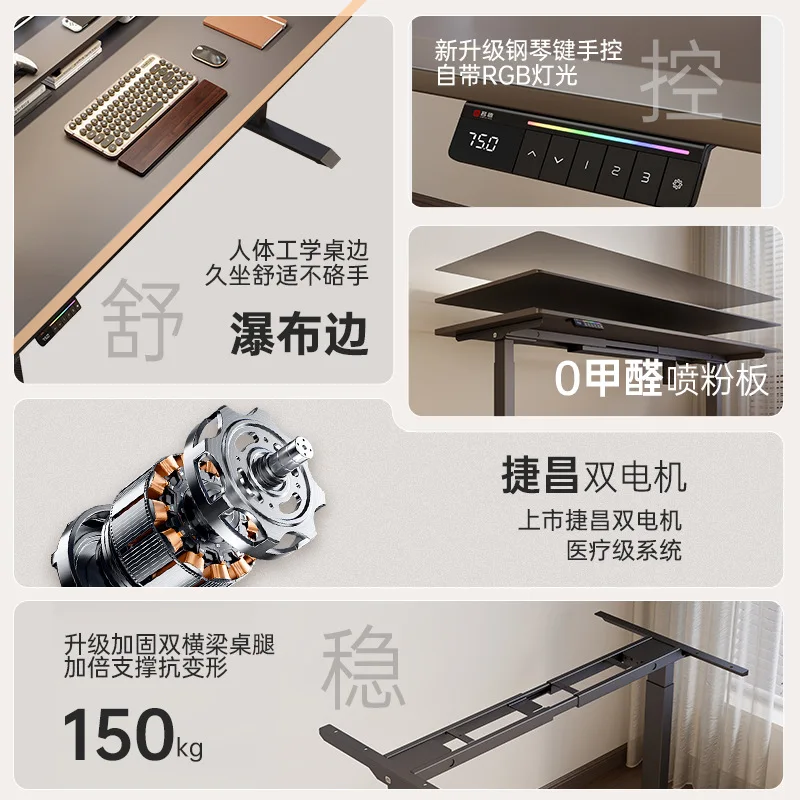 Electric lifting table, smart work desktop double e-sports table, office desk