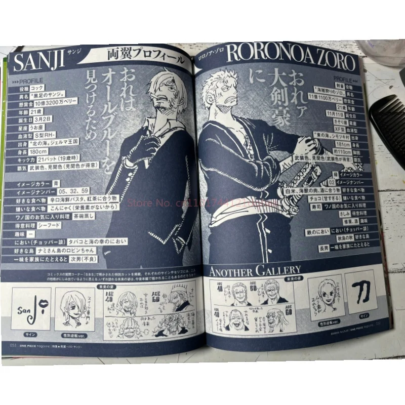 مجموعة واحدة من ملصقات المجلات الخاصة بالطبعة اليابانية ذات المجنحة المزدوجة لملصقات جبل سولون من King Koichiro Oda #6