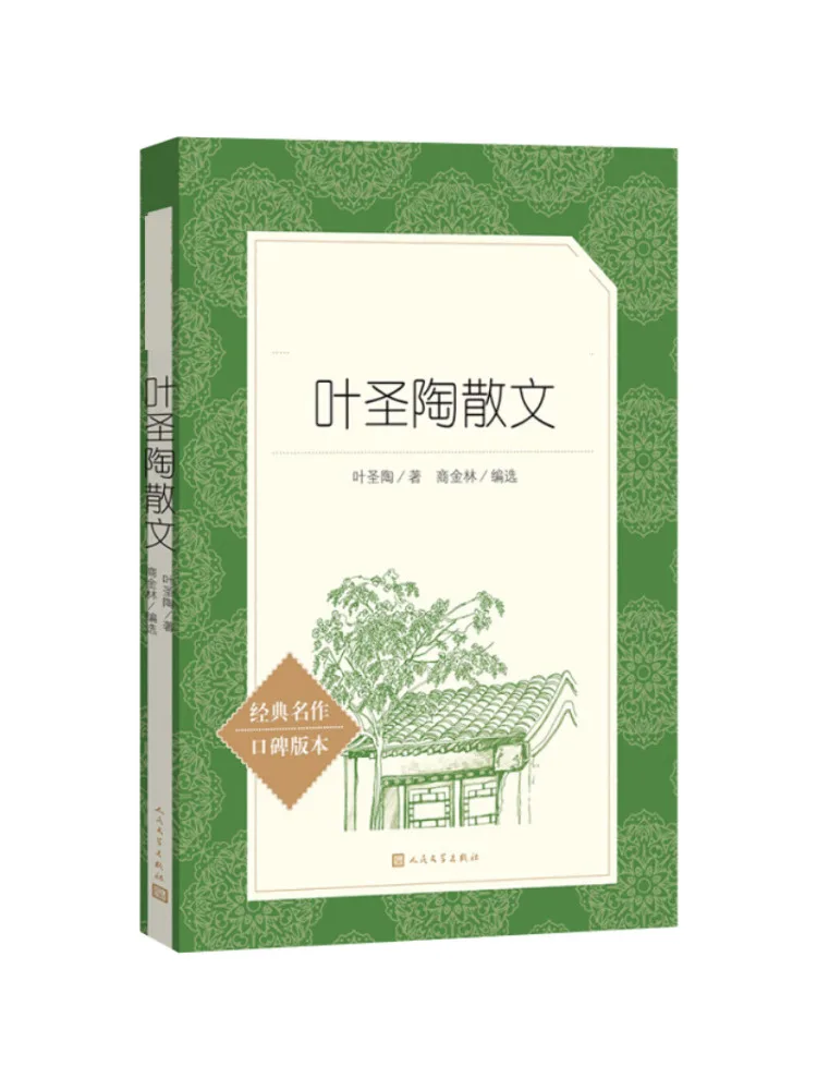 

Книга-Проза Вензае от Ye Shengtao